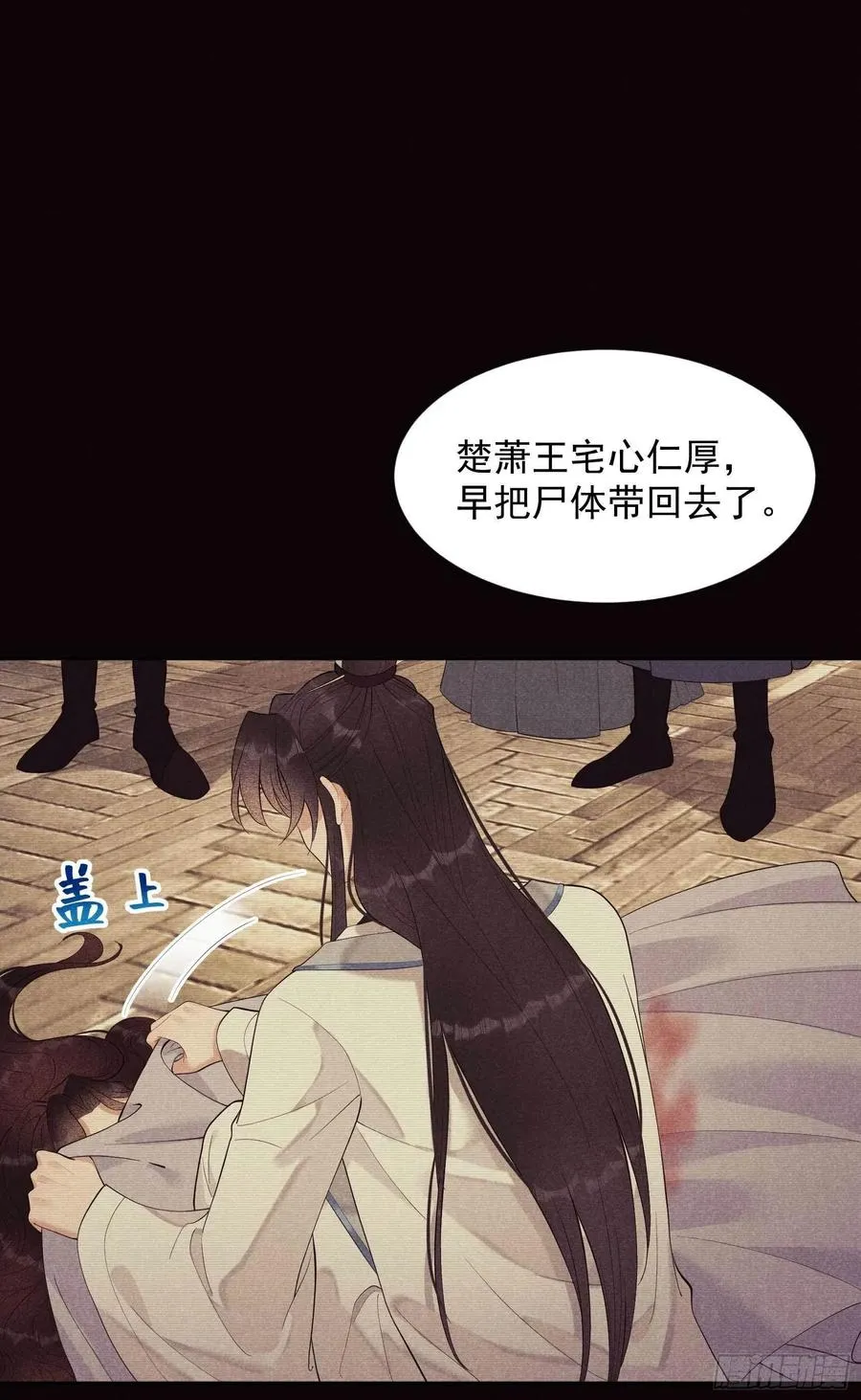 第37话 扶桑，早就死了 第22页