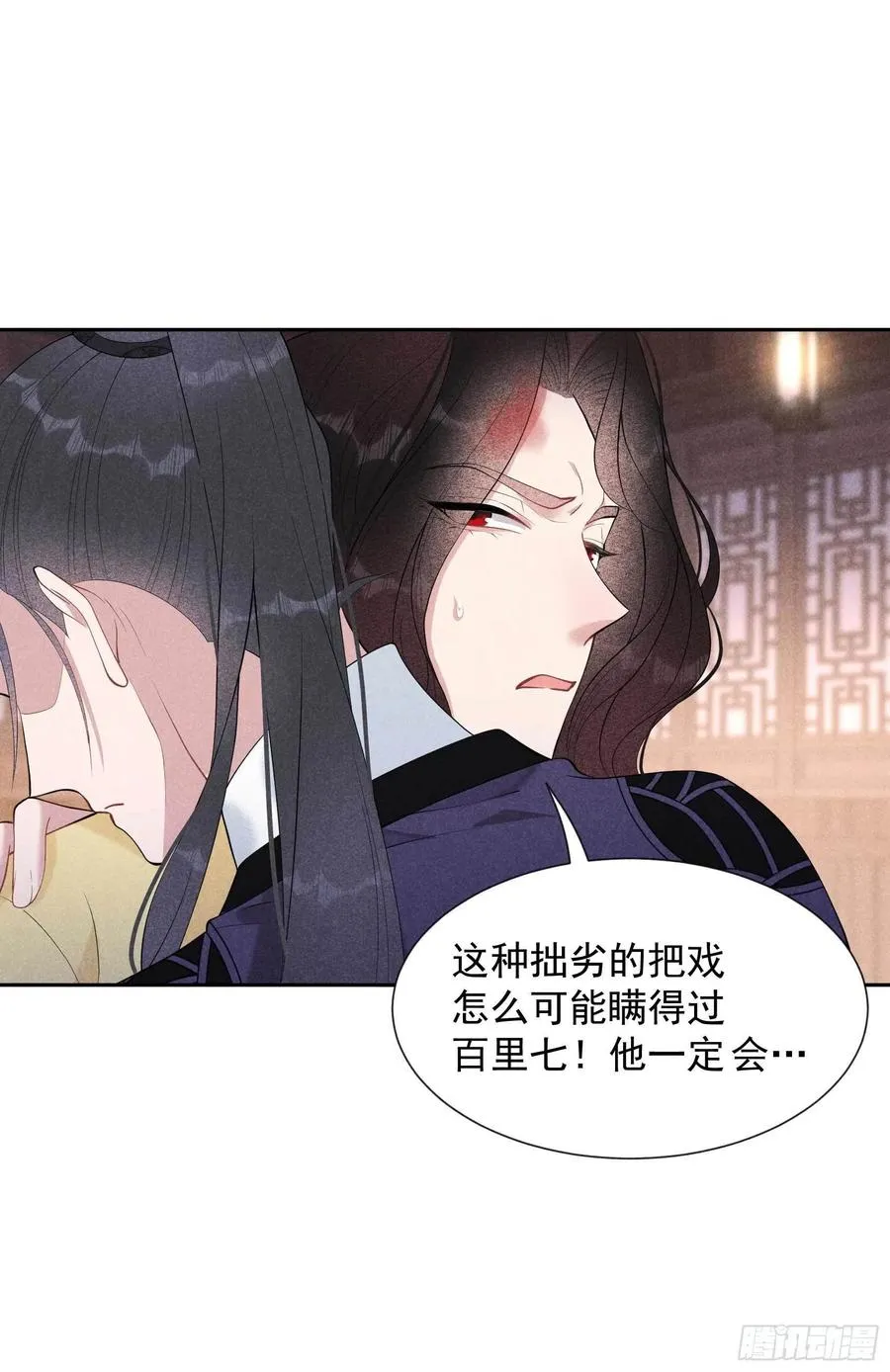 第37话 扶桑，早就死了 第24页