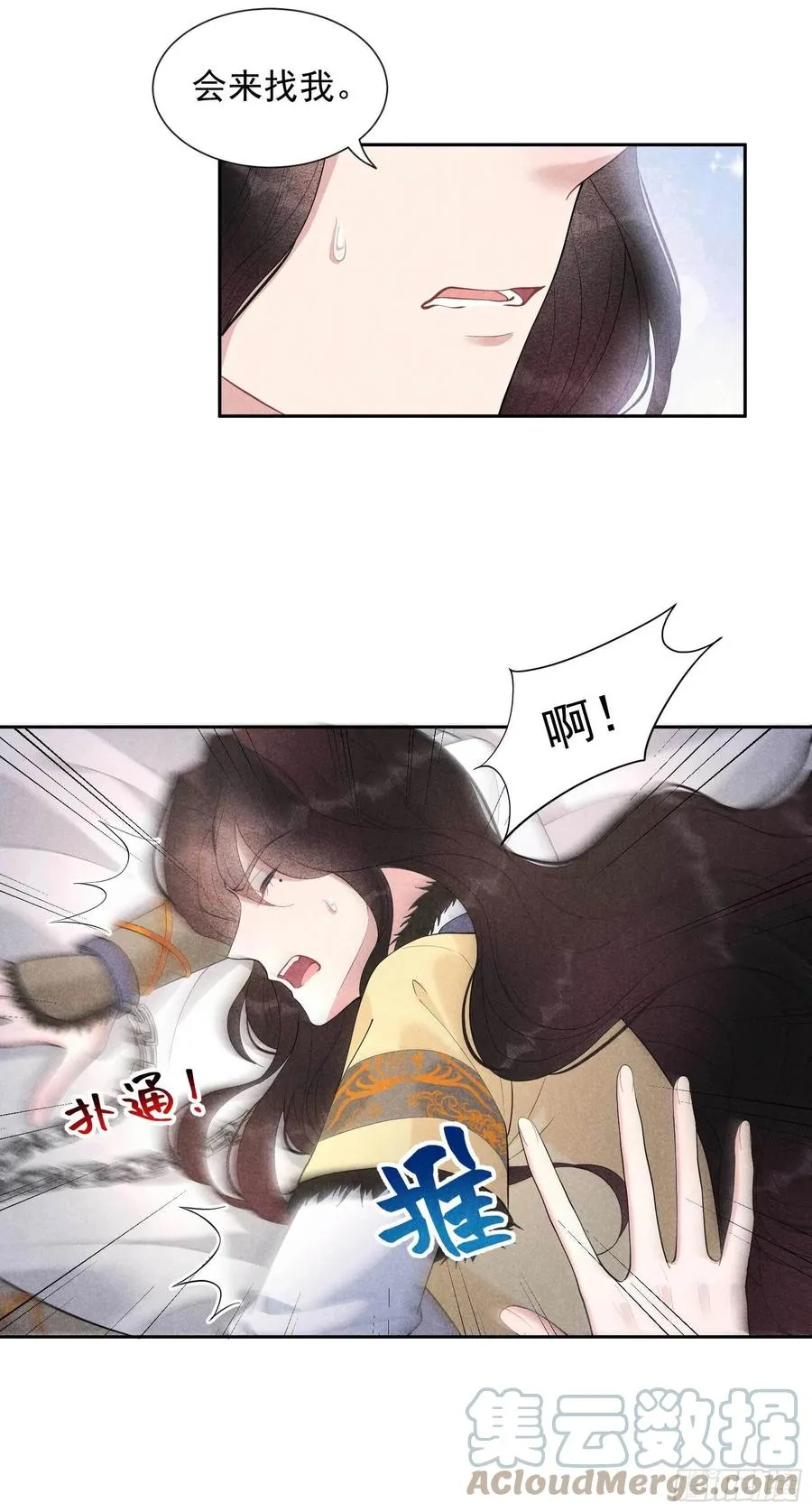 第37话 扶桑，早就死了 第25页