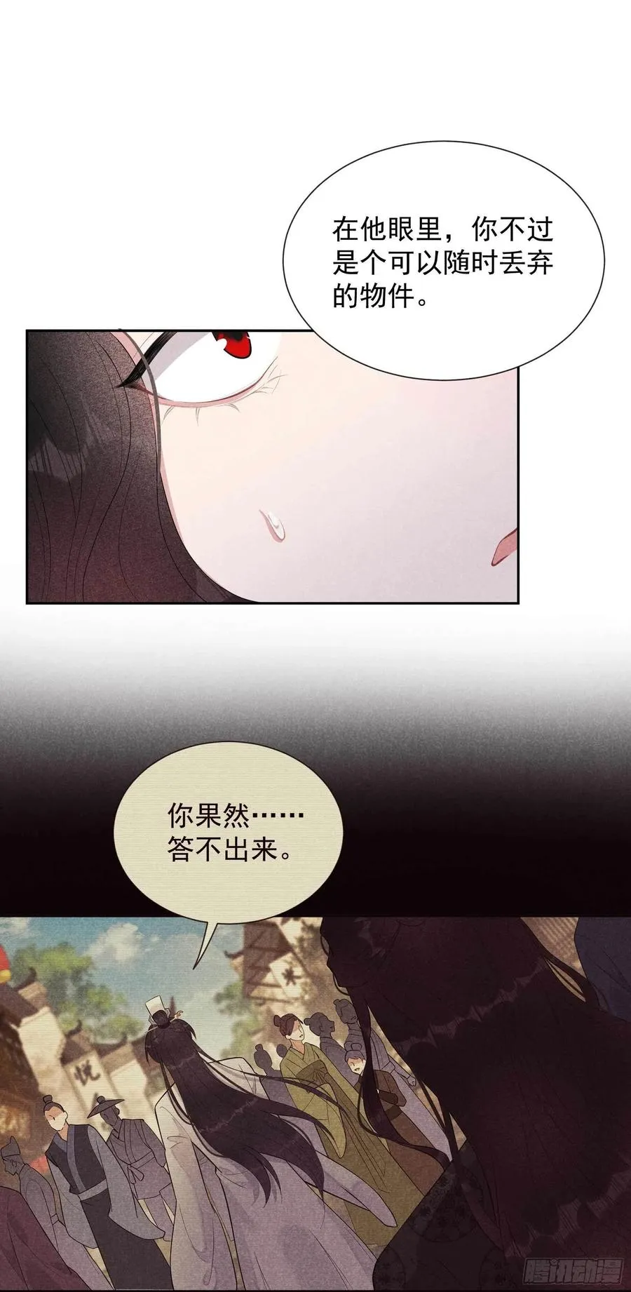 第37话 扶桑，早就死了 第28页