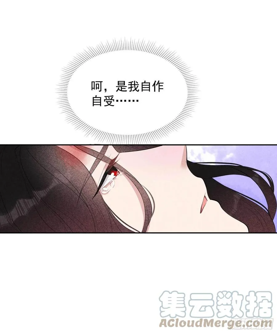 第37话 扶桑，早就死了 第31页