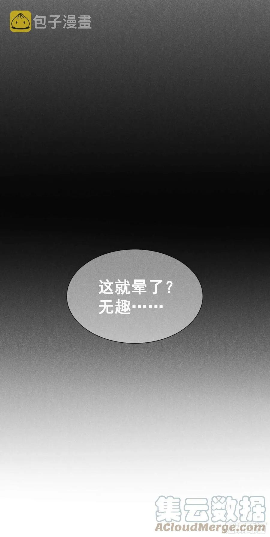第37话 扶桑，早就死了 第33页
