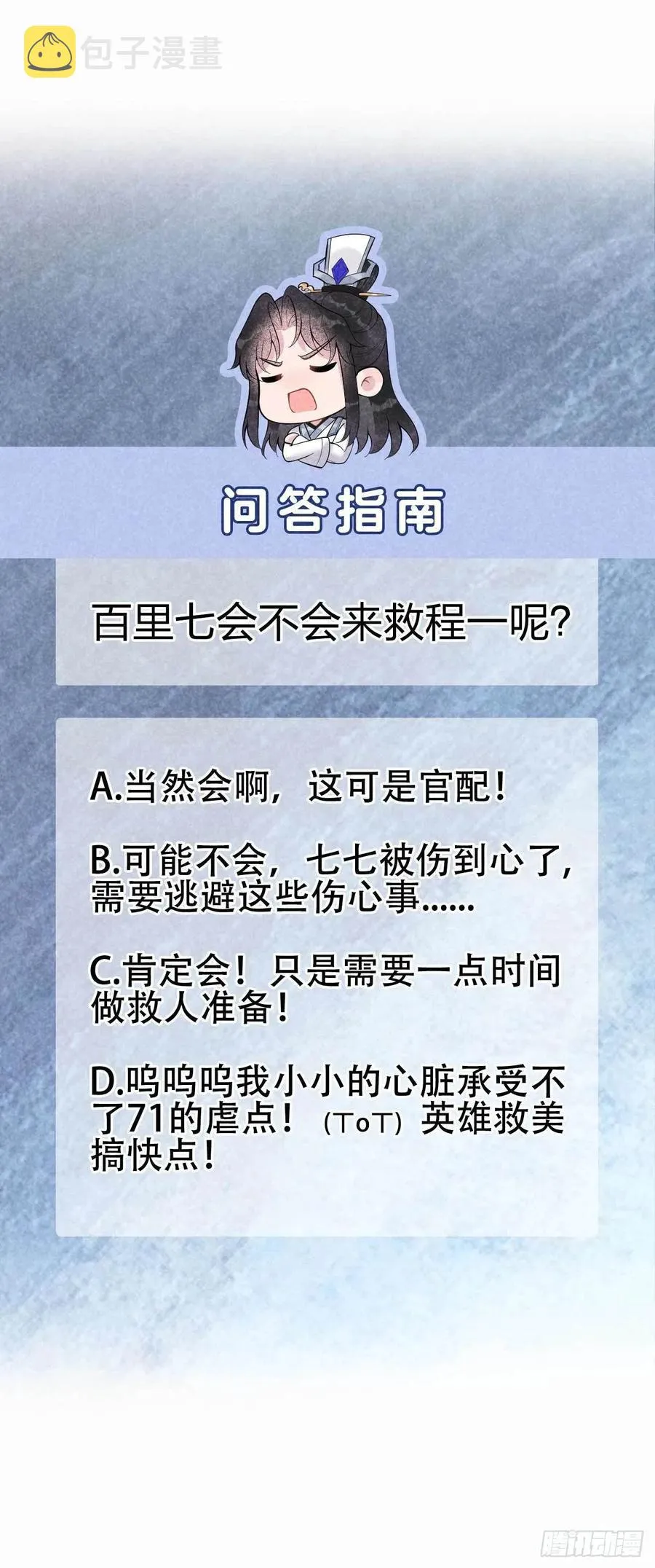 第37话 扶桑，早就死了 第34页