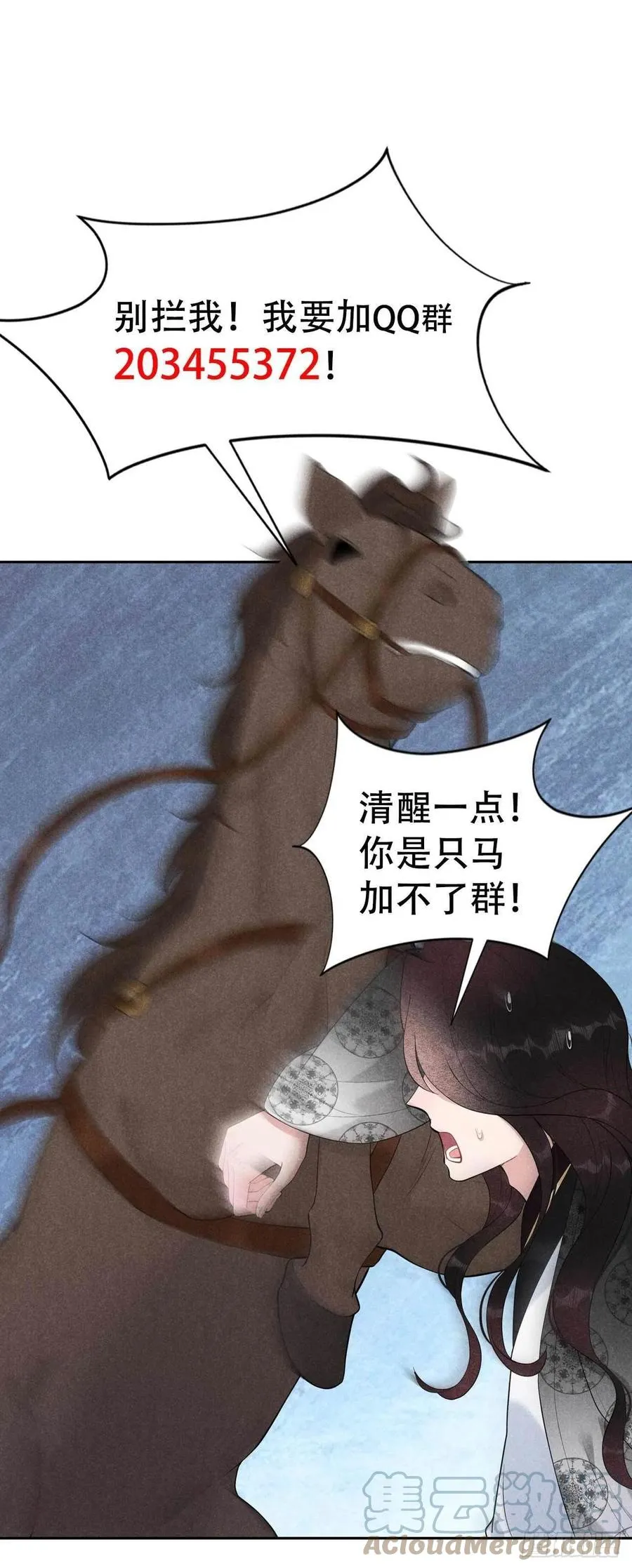 第37话 扶桑，早就死了 第35页