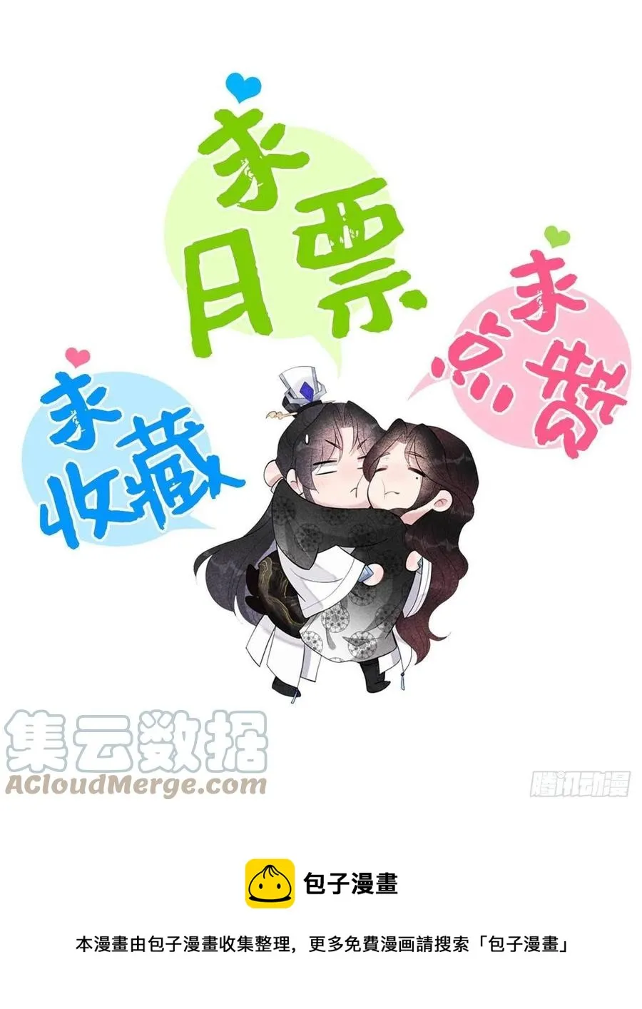 第37话 扶桑，早就死了 第37页