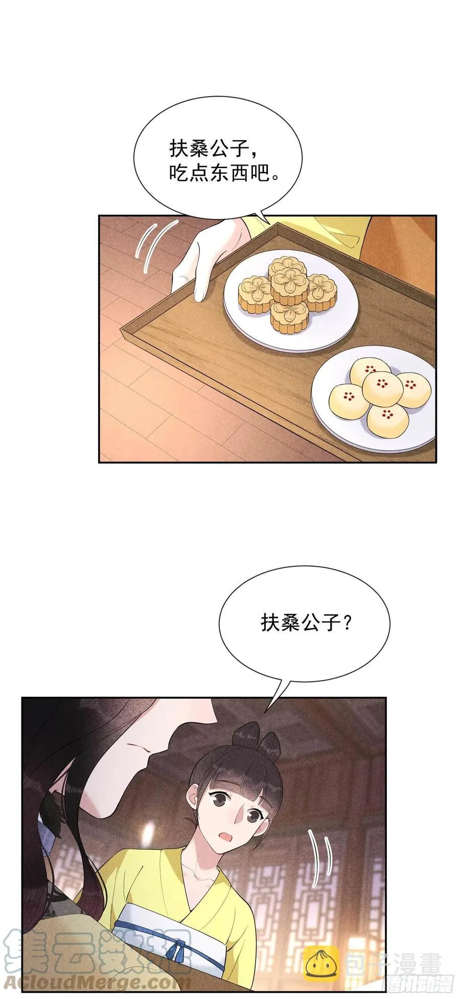 第38话 晚了一步 第4页