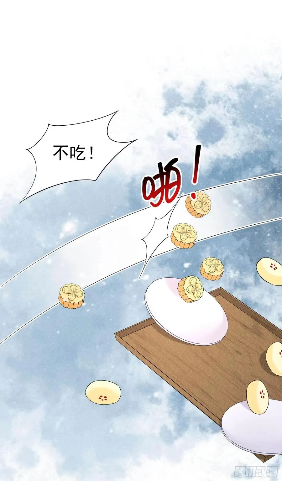 第38话 晚了一步 第5页