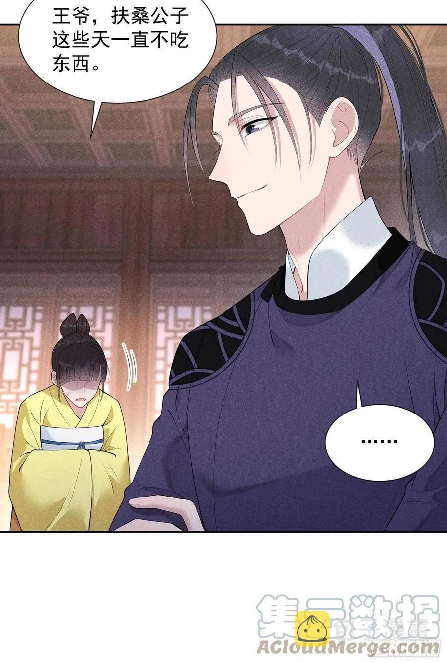 第38话 晚了一步 第7页
