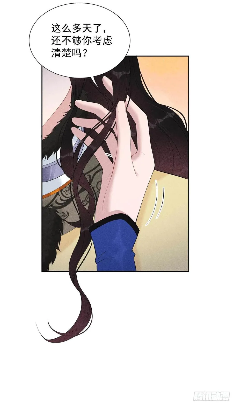 第38话 晚了一步 第8页