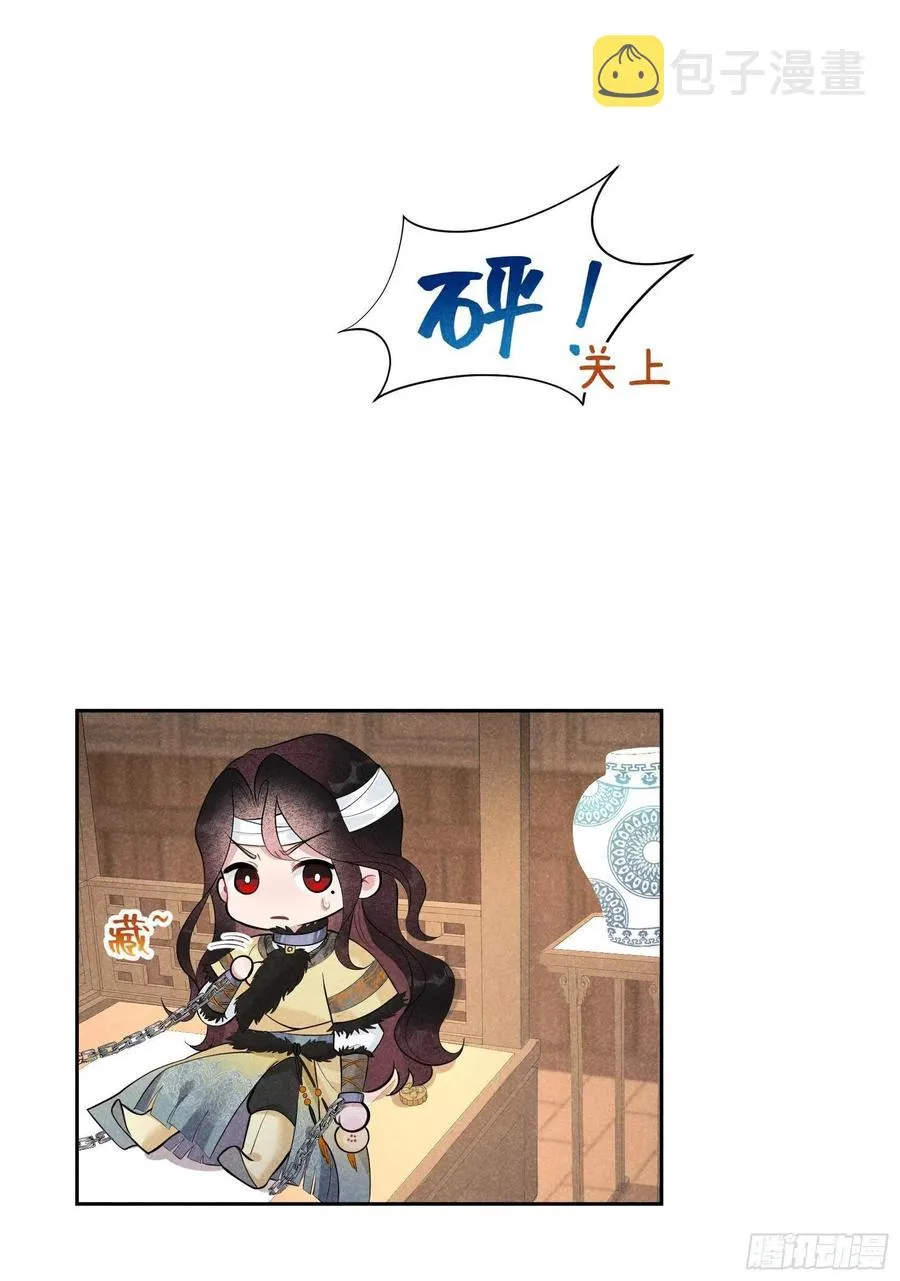 第38话 晚了一步 第12页