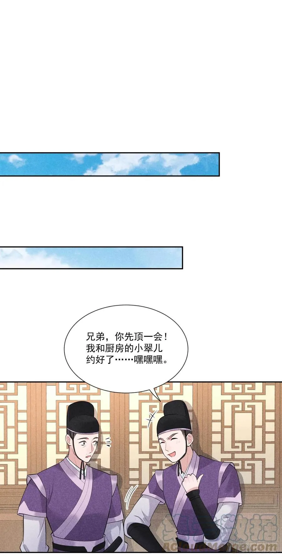 第38话 晚了一步 第13页