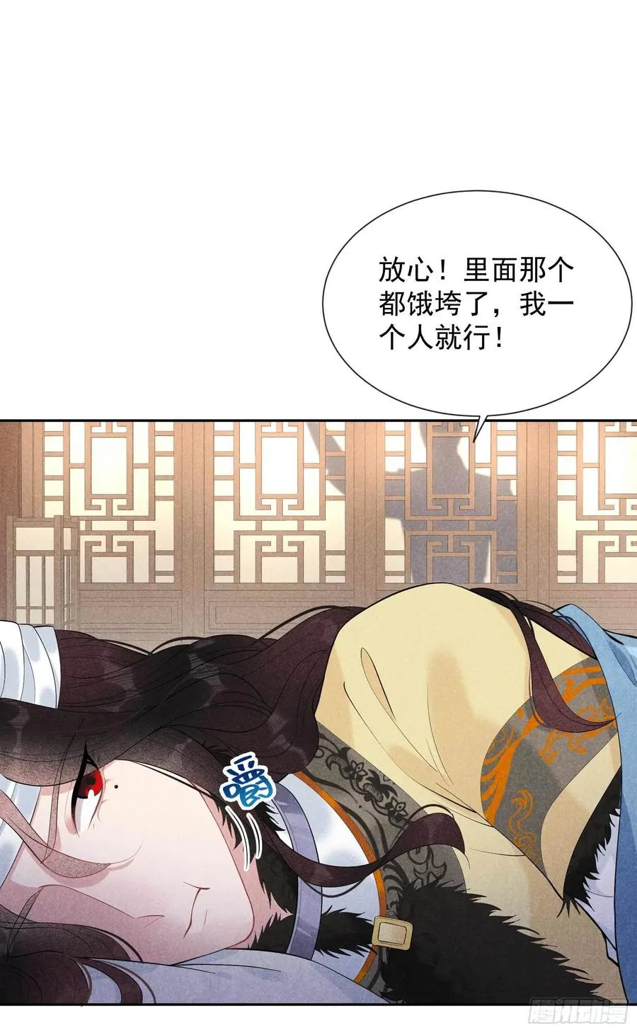 第38话 晚了一步 第14页