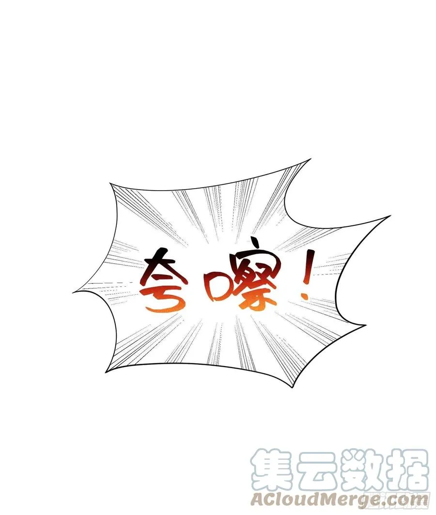 第38话 晚了一步 第16页