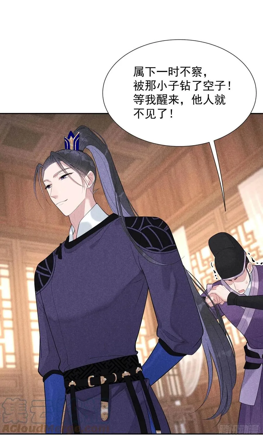 第38话 晚了一步 第22页