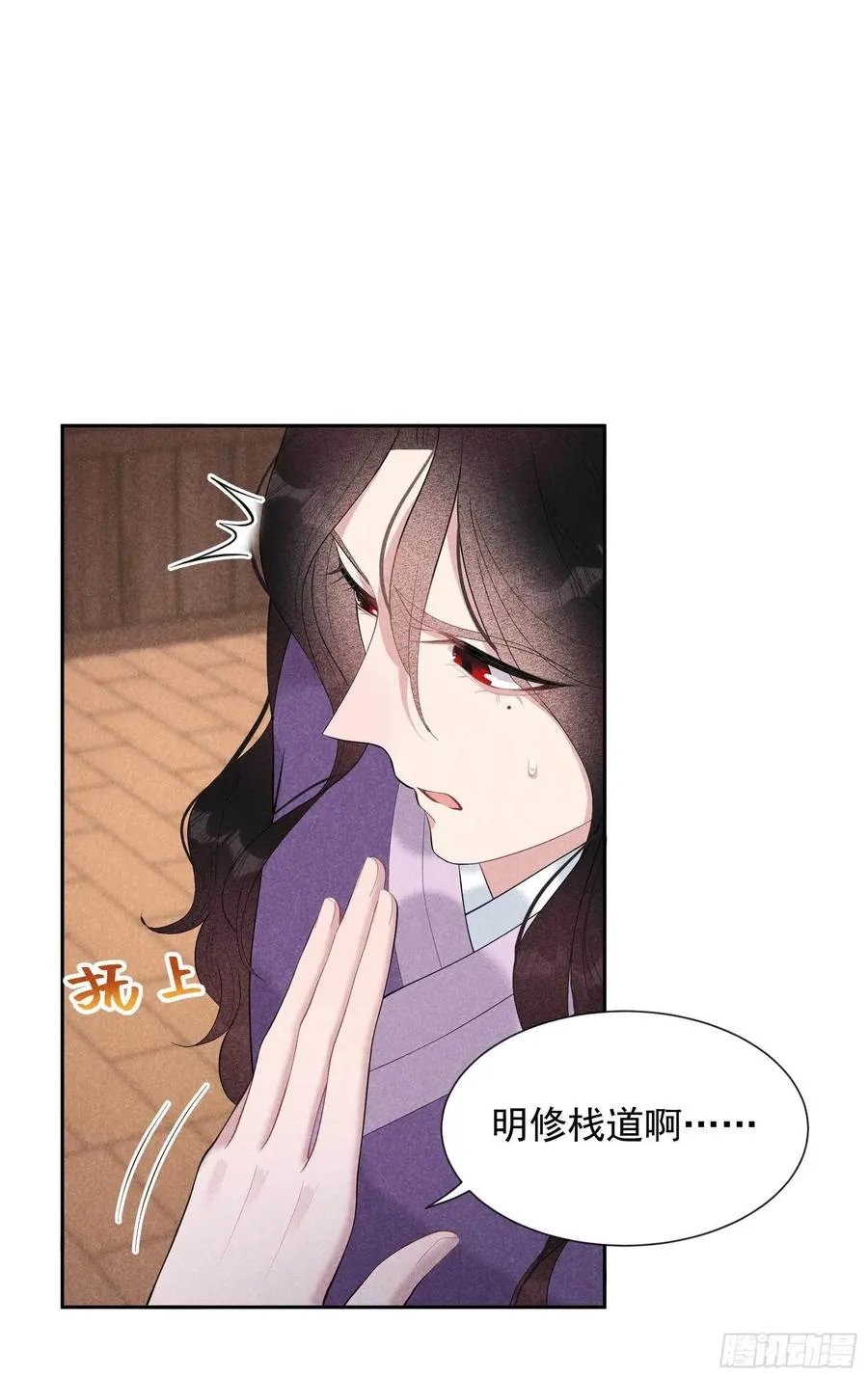 第38话 晚了一步 第27页