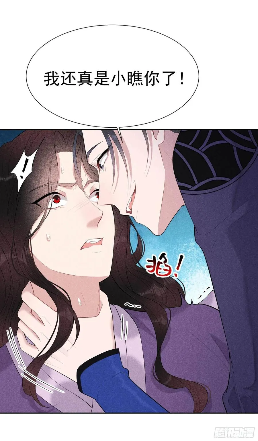 第38话 晚了一步 第29页