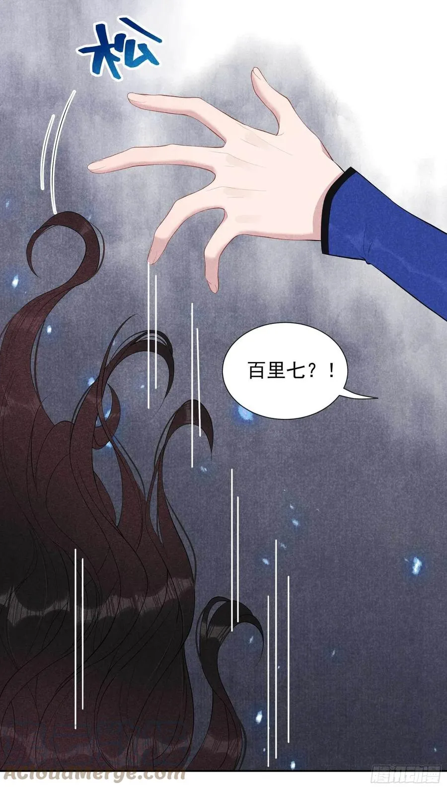 第38话 晚了一步 第34页