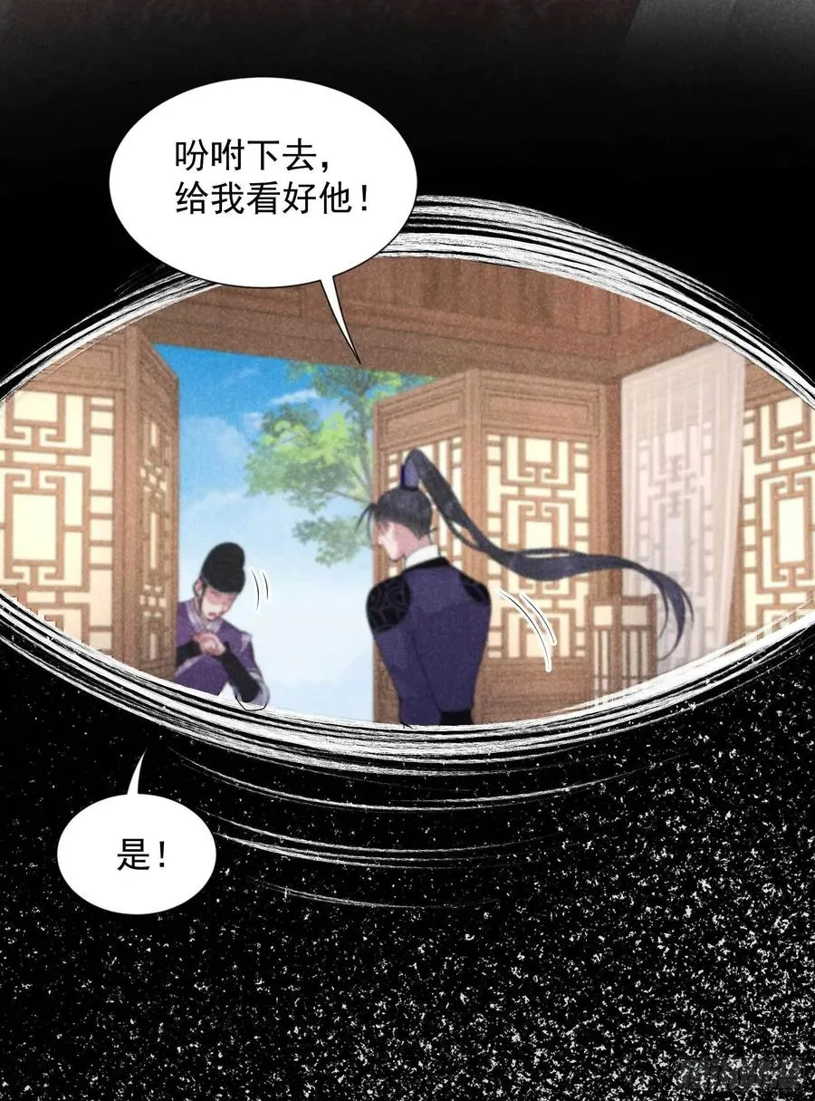 第38话 晚了一步 第36页