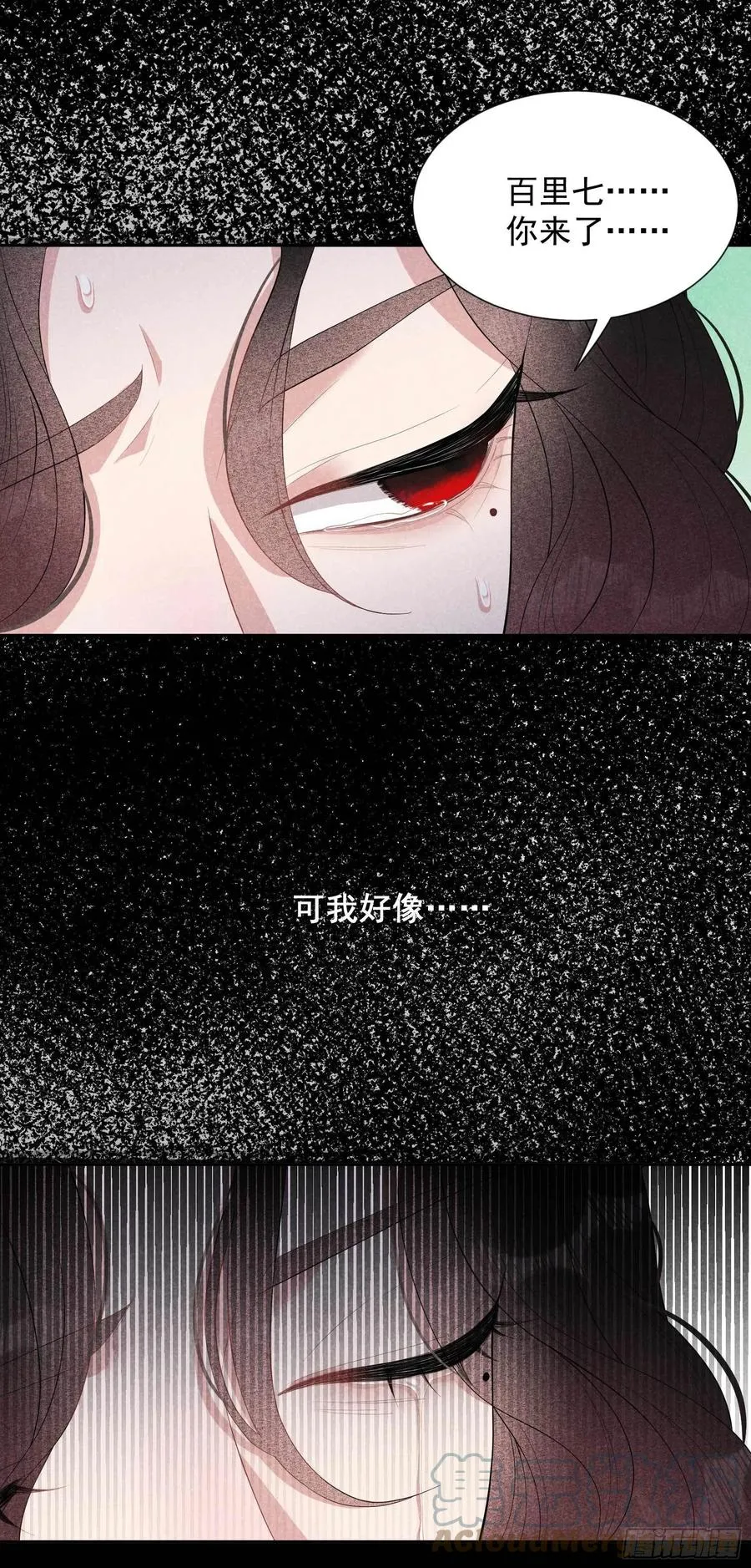 第38话 晚了一步 第37页