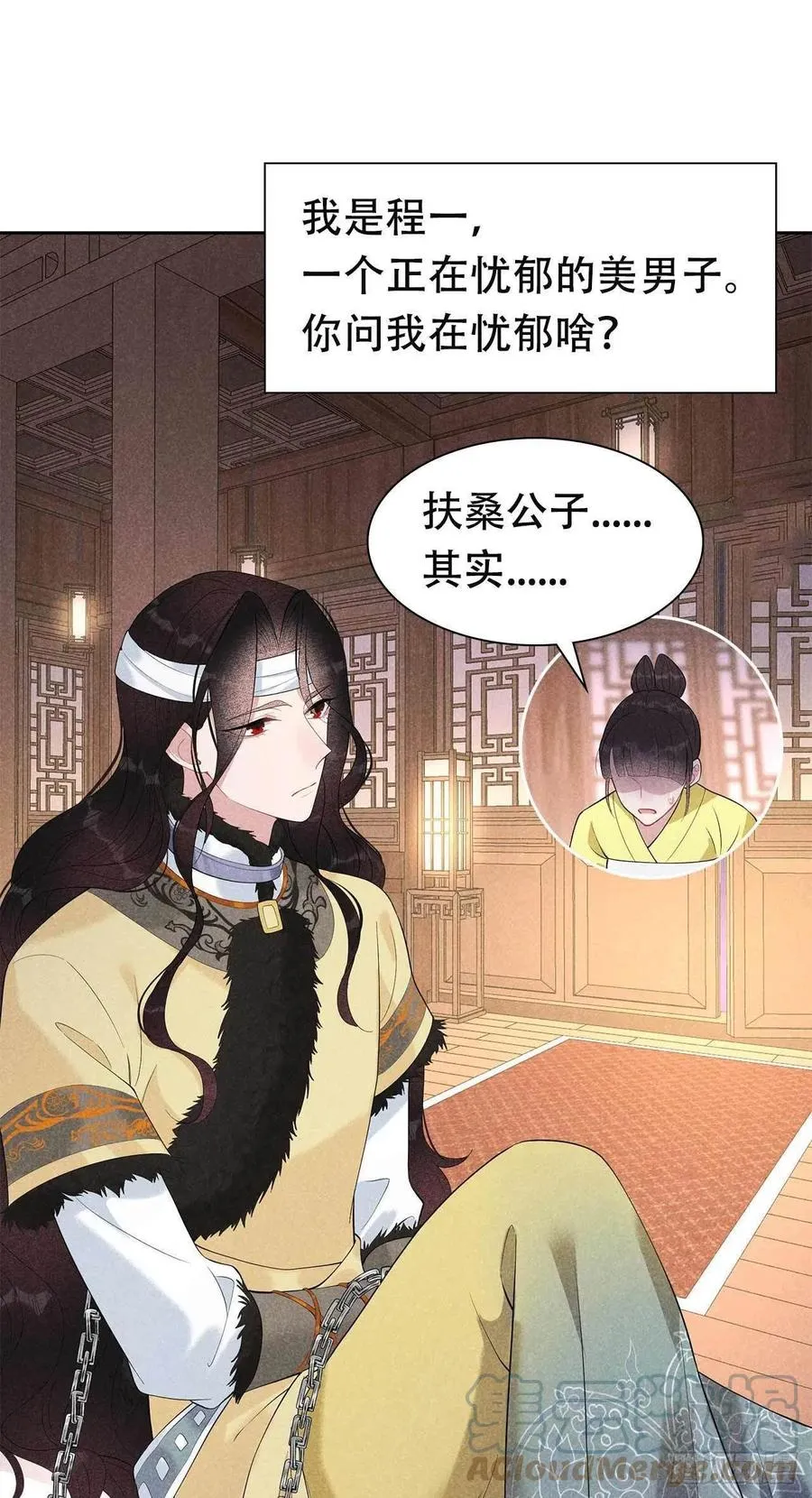 第38话 晚了一步 第40页