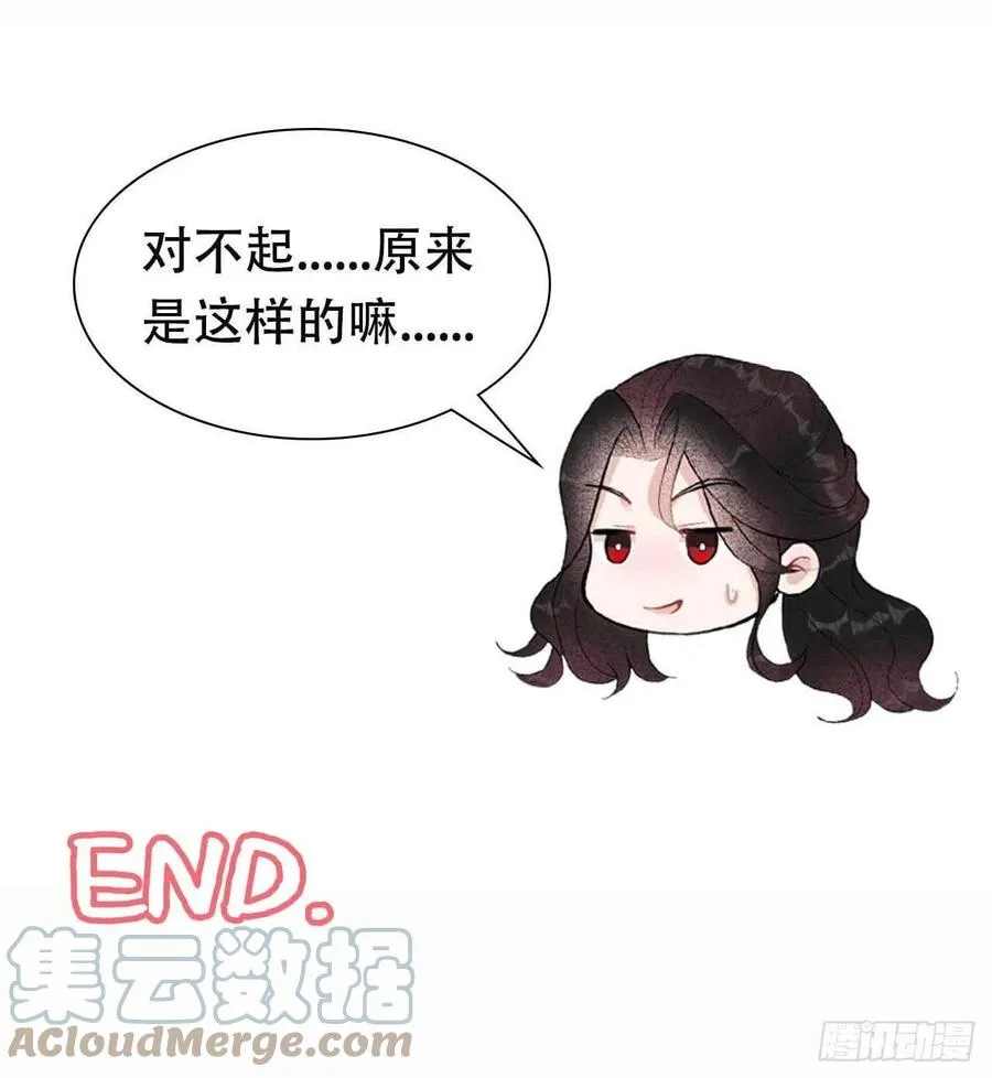 第38话 晚了一步 第43页