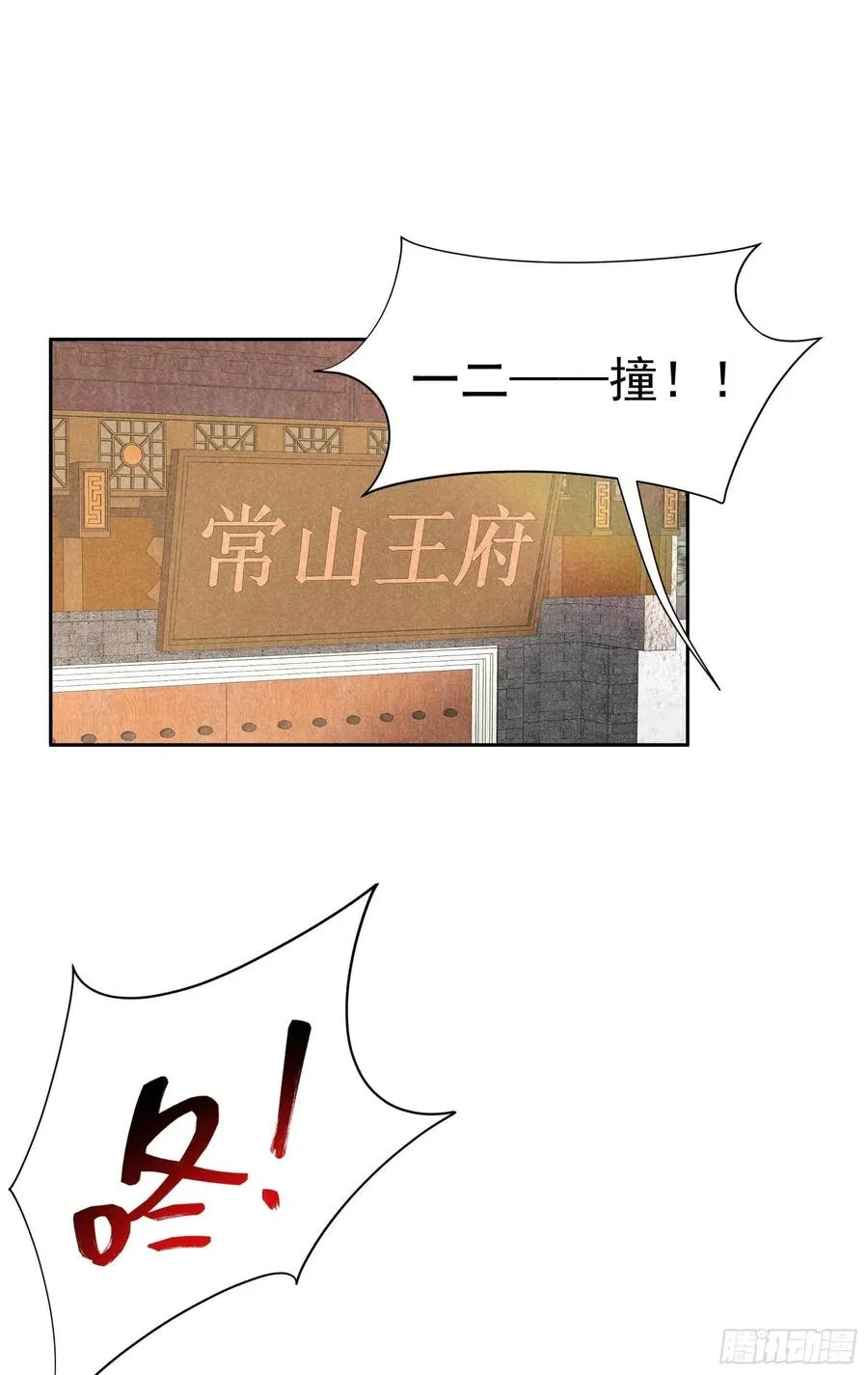 第39话 分身、妖怪！ 第2页