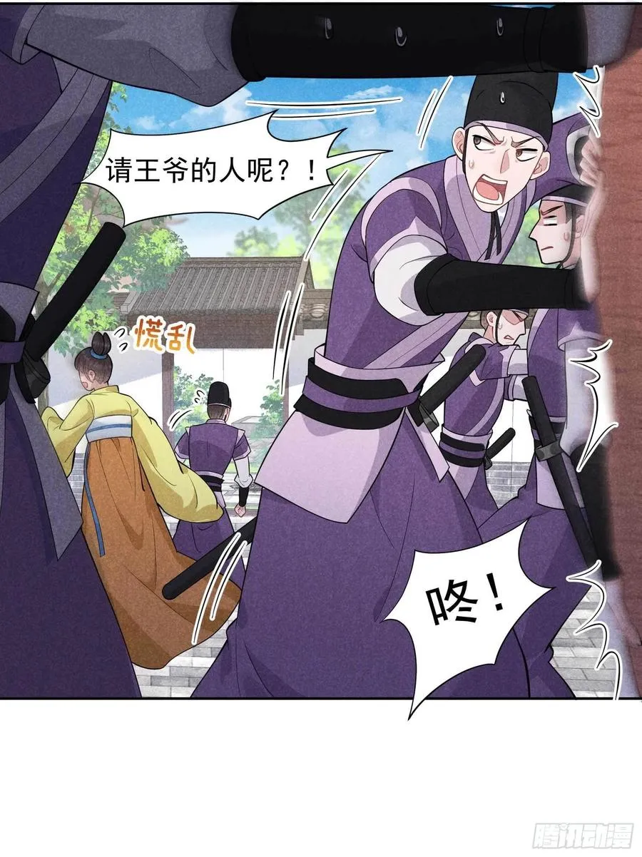第39话 分身、妖怪！ 第4页