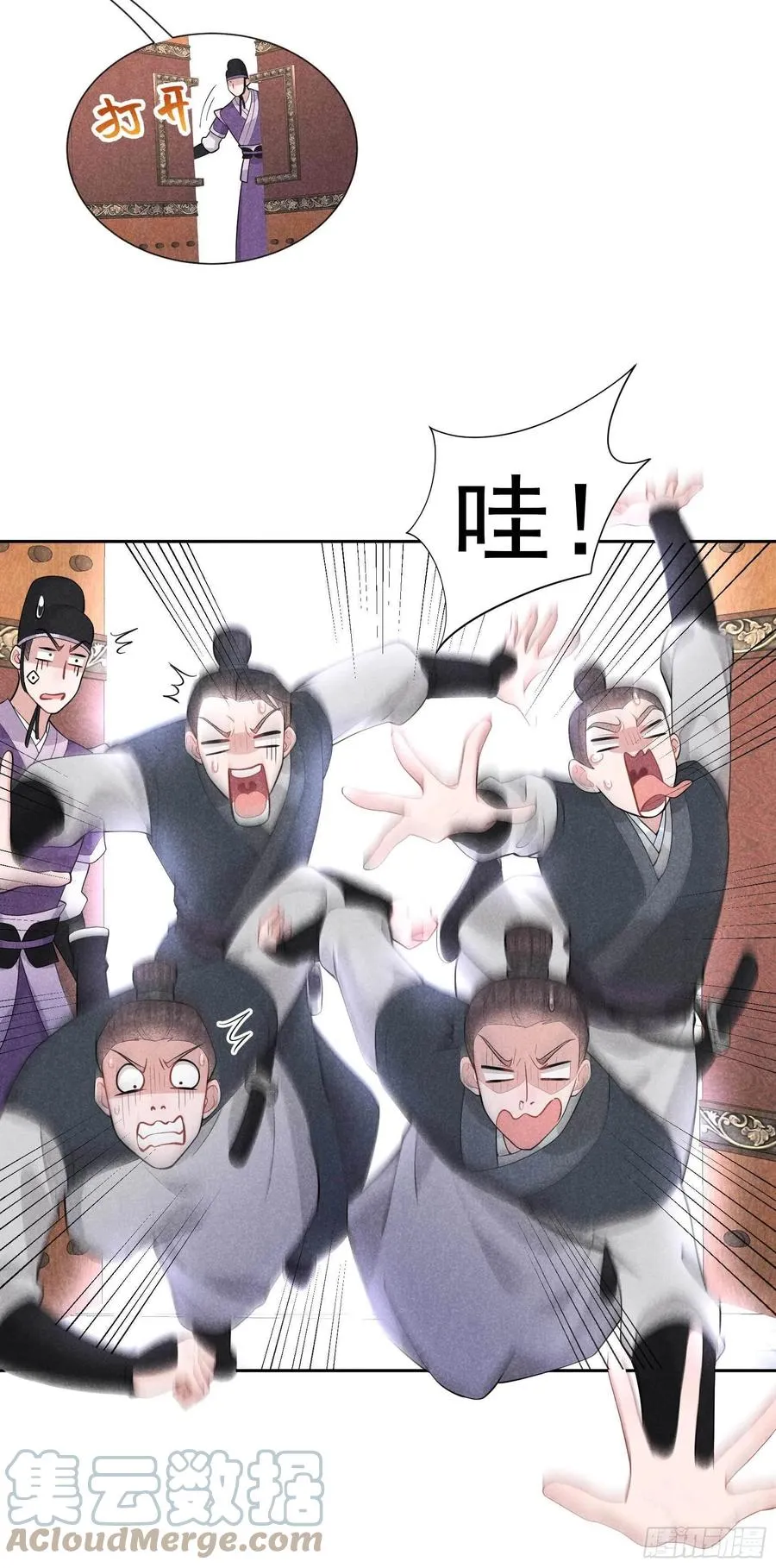 第39话 分身、妖怪！ 第7页