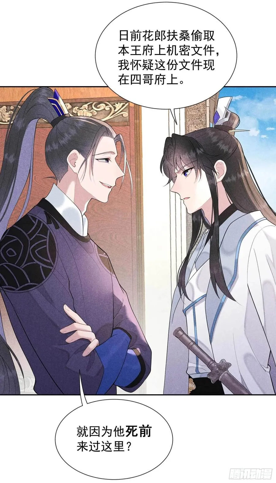 第39话 分身、妖怪！ 第10页
