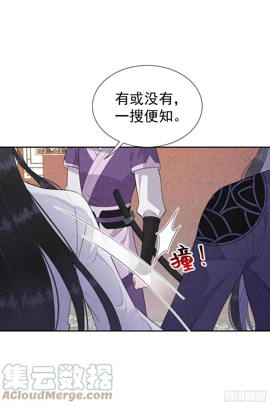 第39话 分身、妖怪！ 第11页