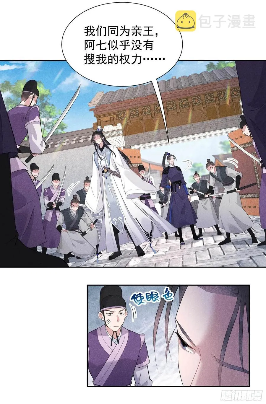 第39话 分身、妖怪！ 第12页
