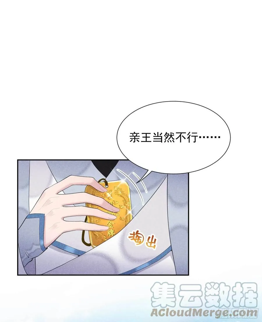 第39话 分身、妖怪！ 第13页