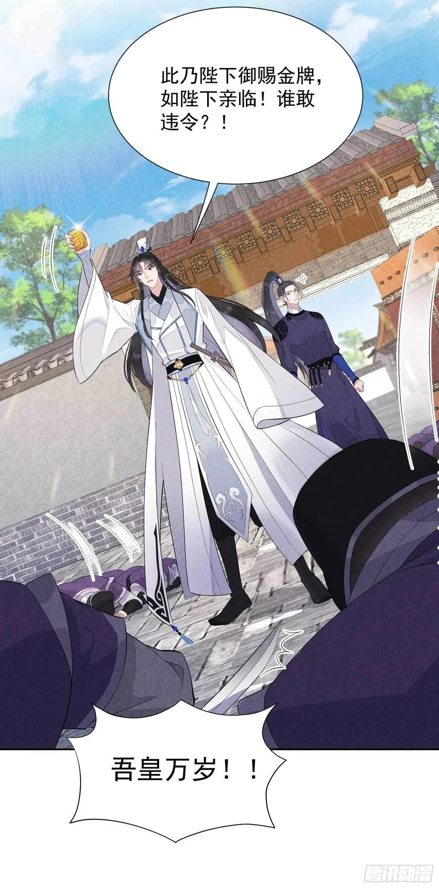 第39话 分身、妖怪！ 第14页