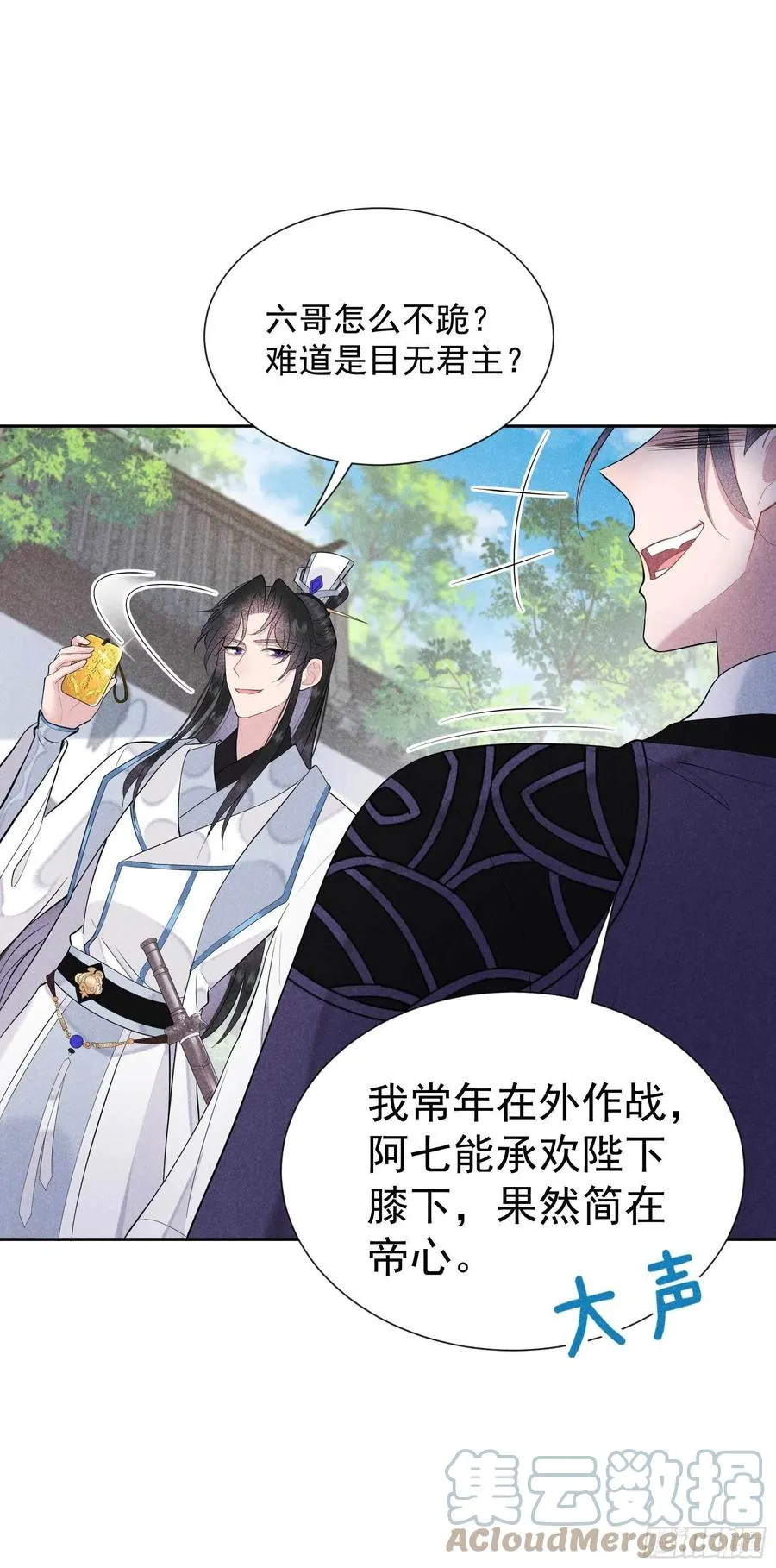 第39话 分身、妖怪！ 第15页