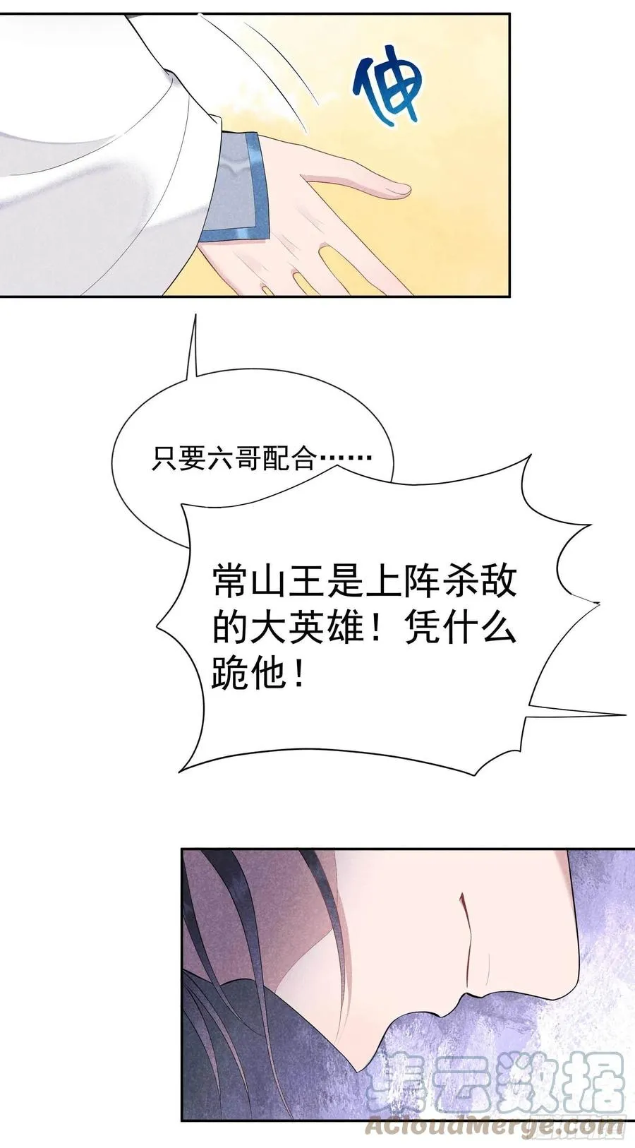 第39话 分身、妖怪！ 第17页