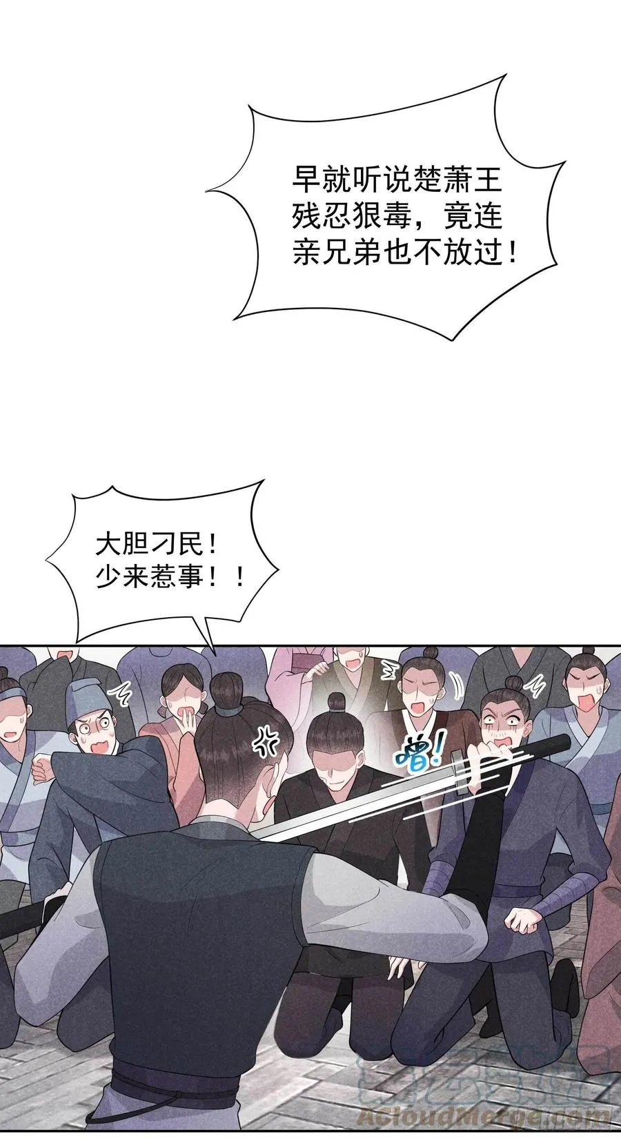 第39话 分身、妖怪！ 第19页