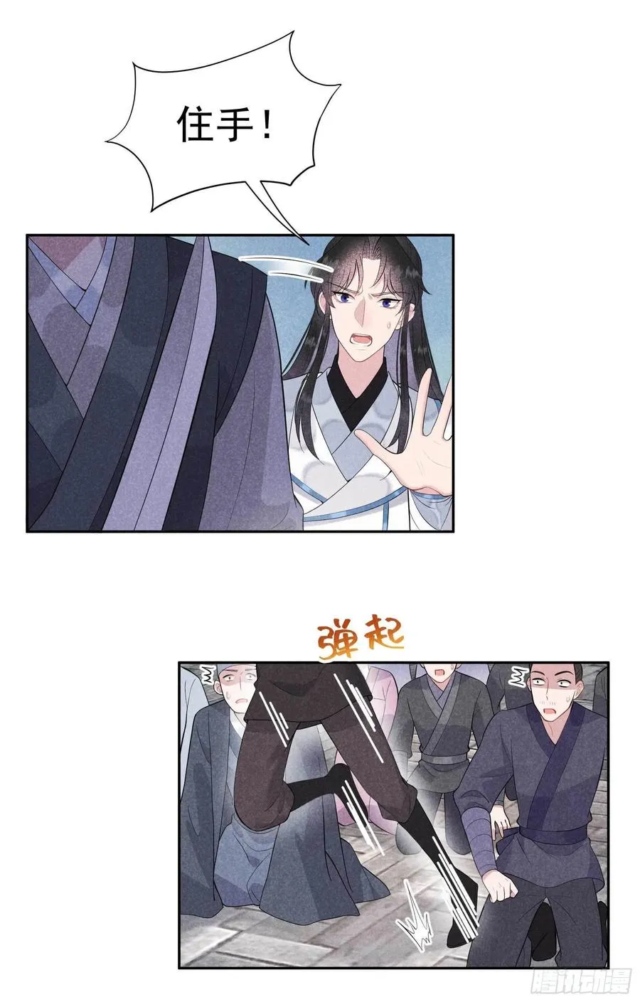 第39话 分身、妖怪！ 第20页