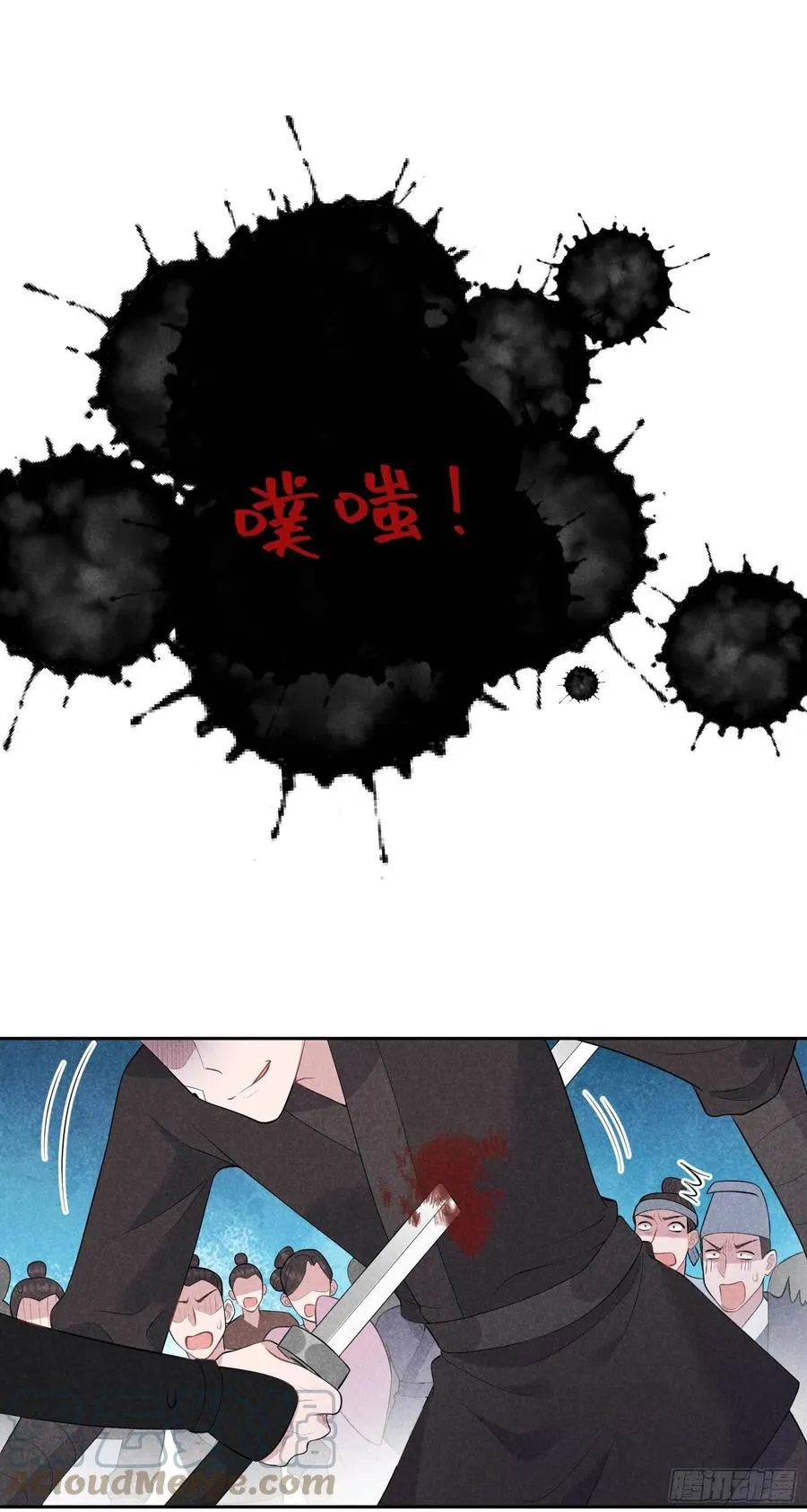 第39话 分身、妖怪！ 第21页