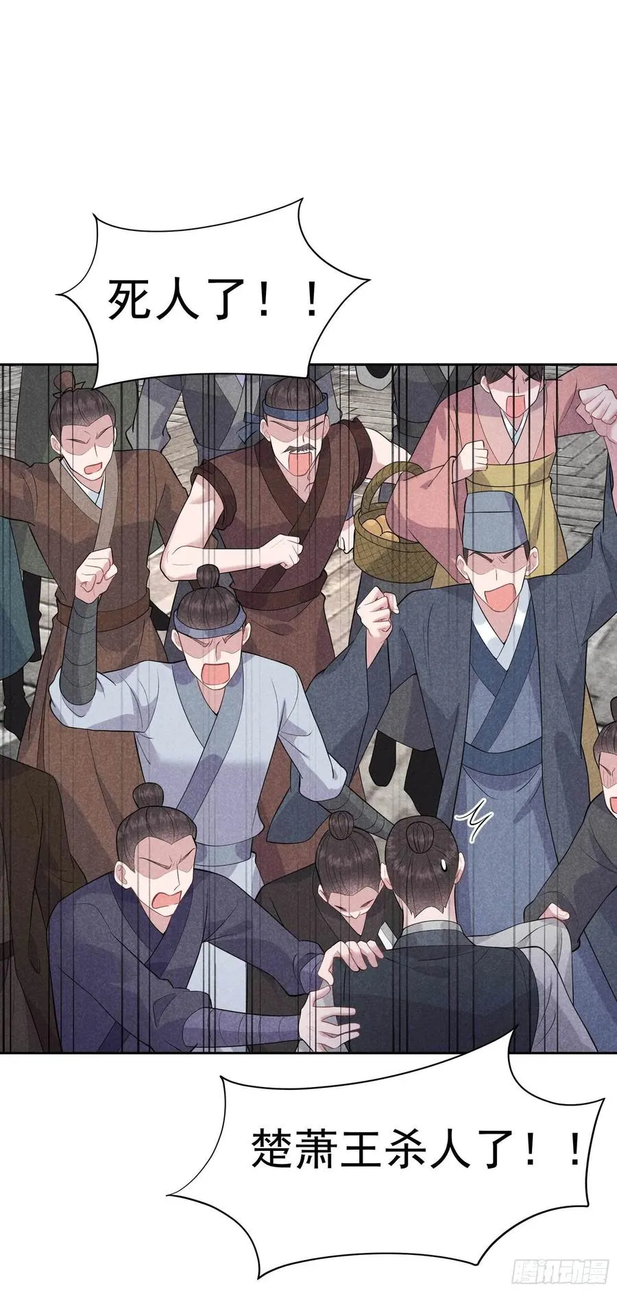 第39话 分身、妖怪！ 第22页