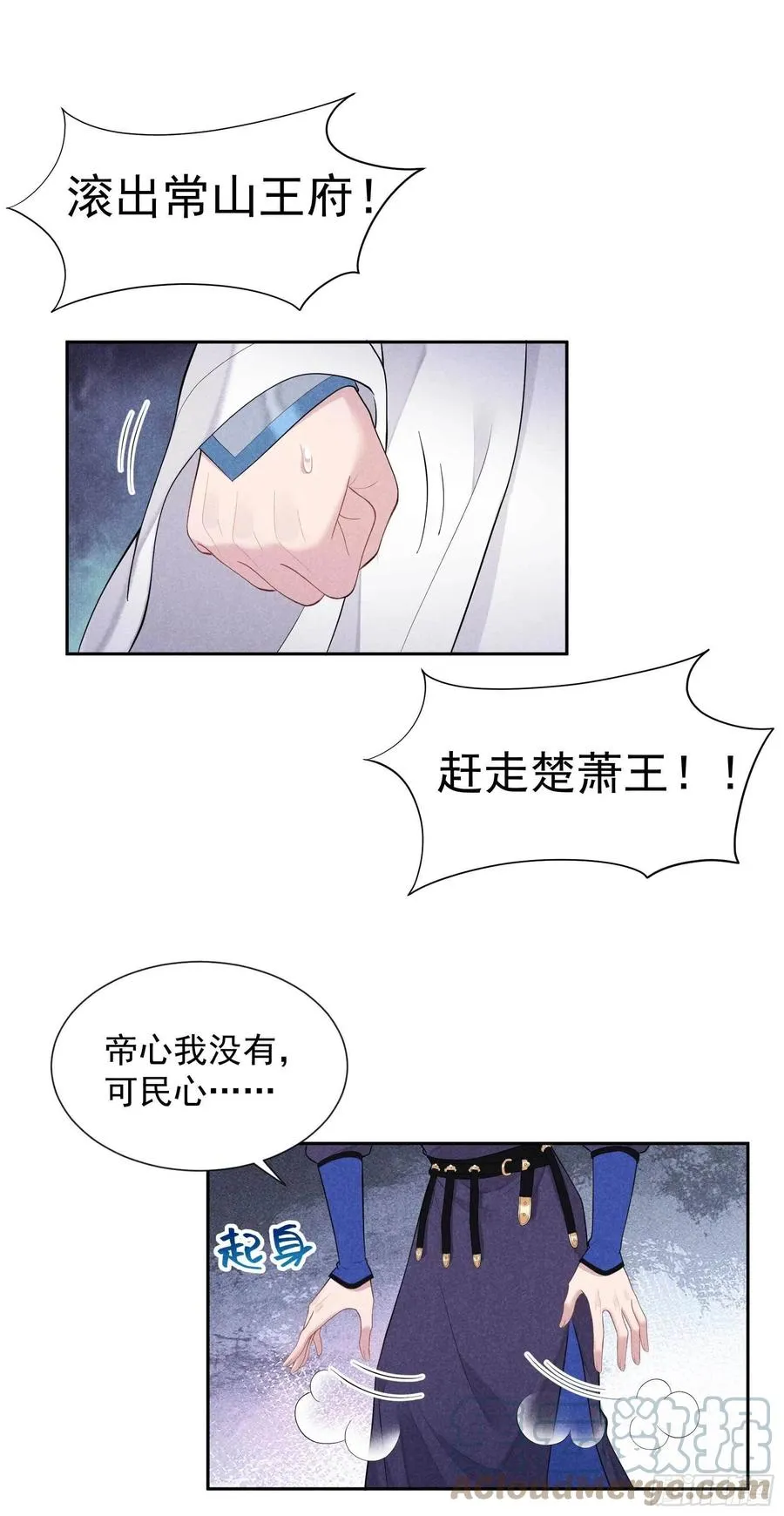 第39话 分身、妖怪！ 第23页