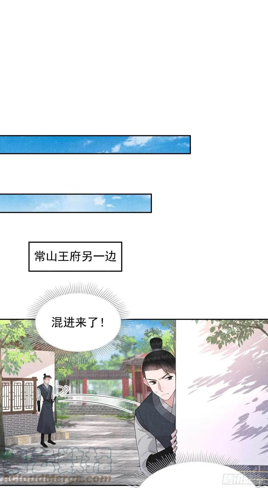 第39话 分身、妖怪！ 第25页