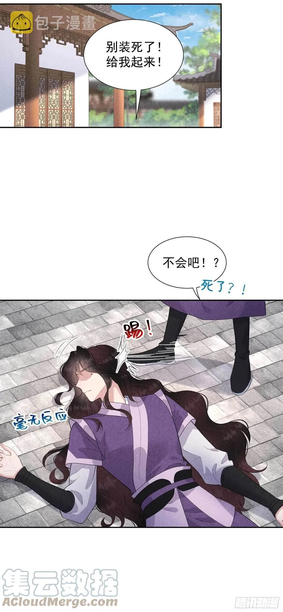 第39话 分身、妖怪！ 第27页