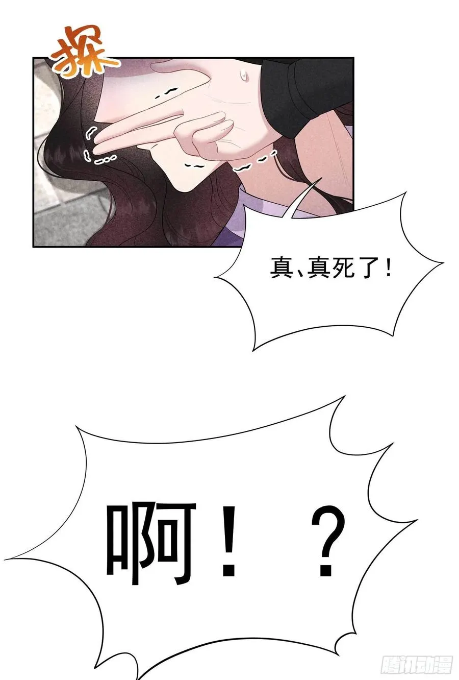 第39话 分身、妖怪！ 第28页