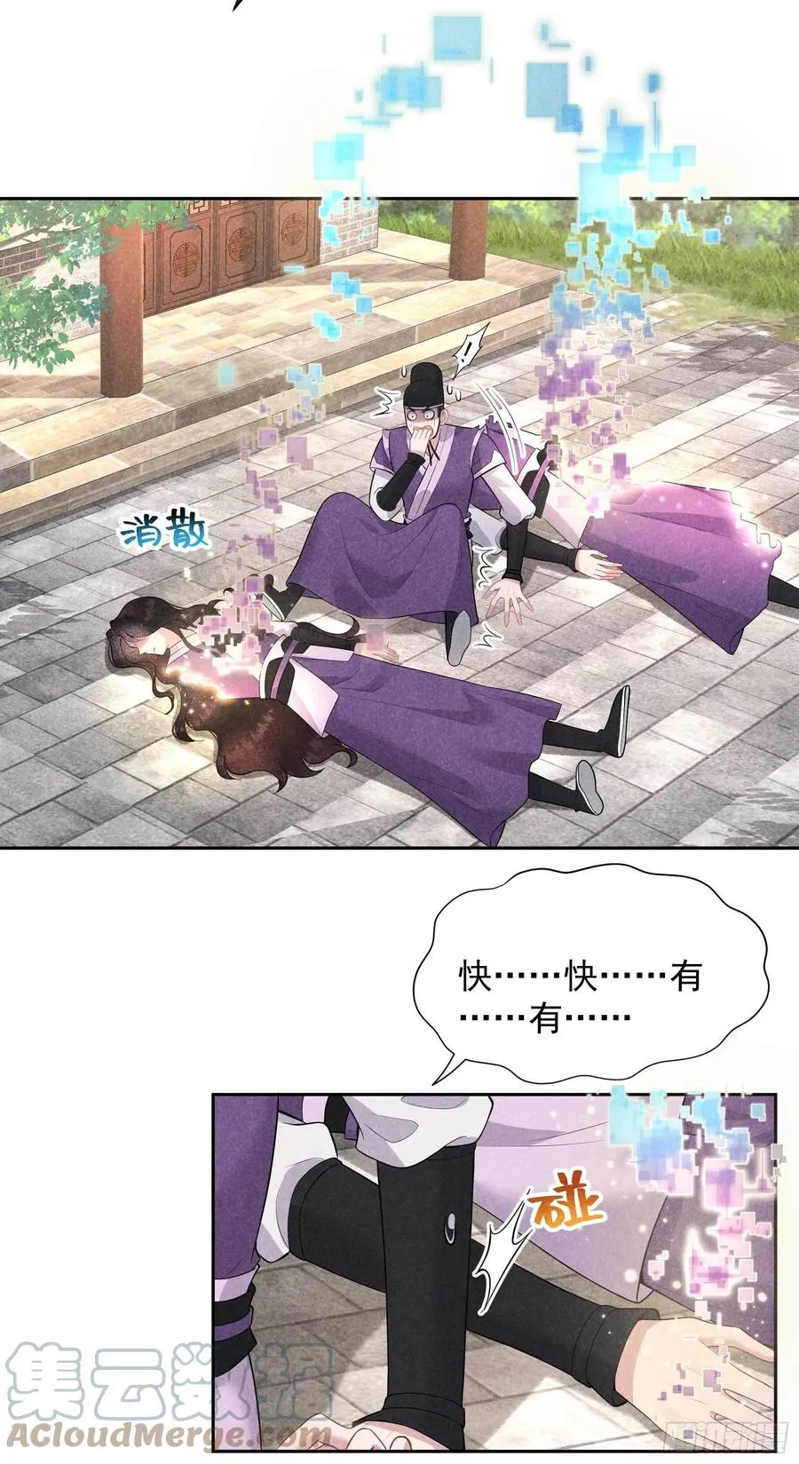 第39话 分身、妖怪！ 第29页