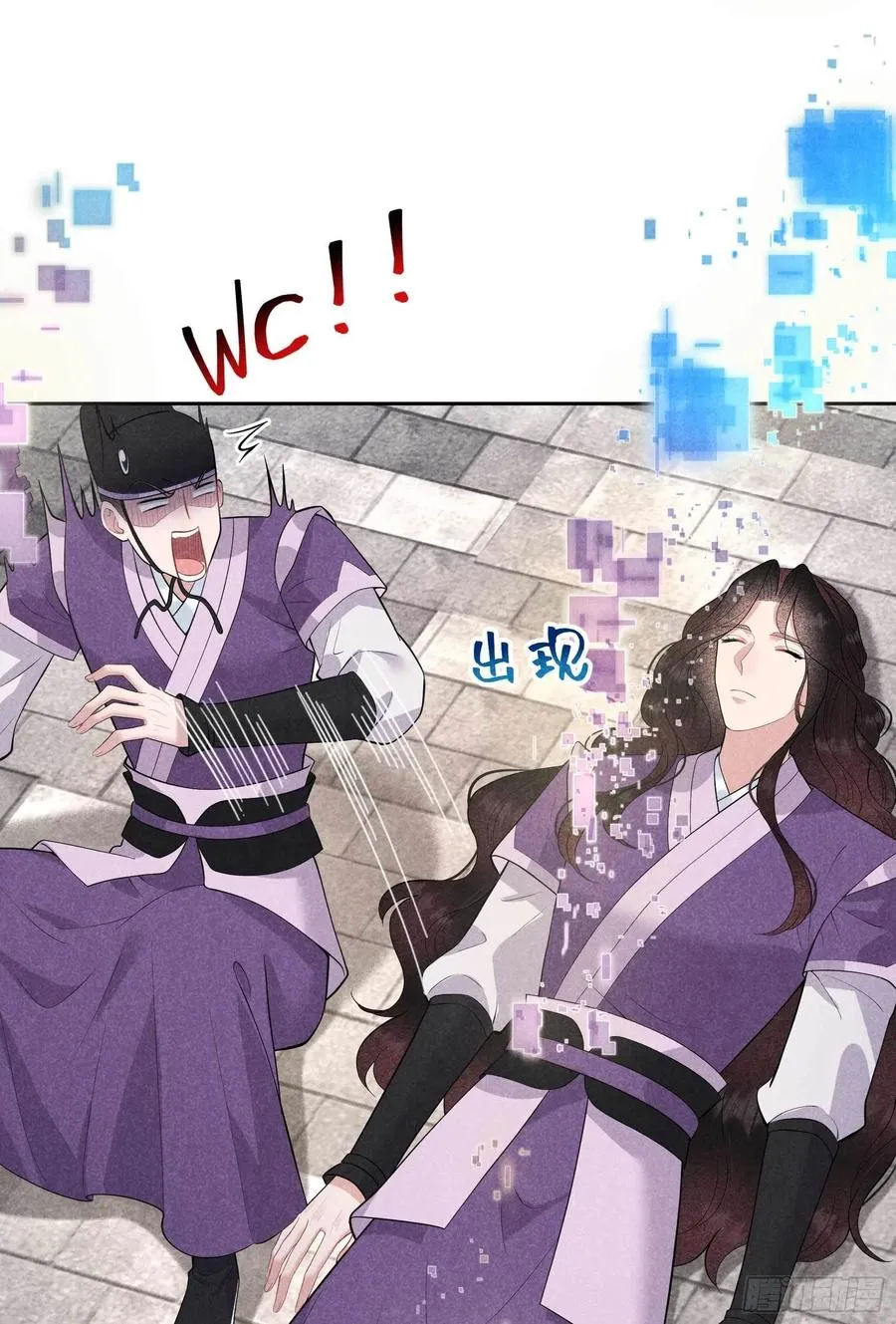 第39话 分身、妖怪！ 第30页