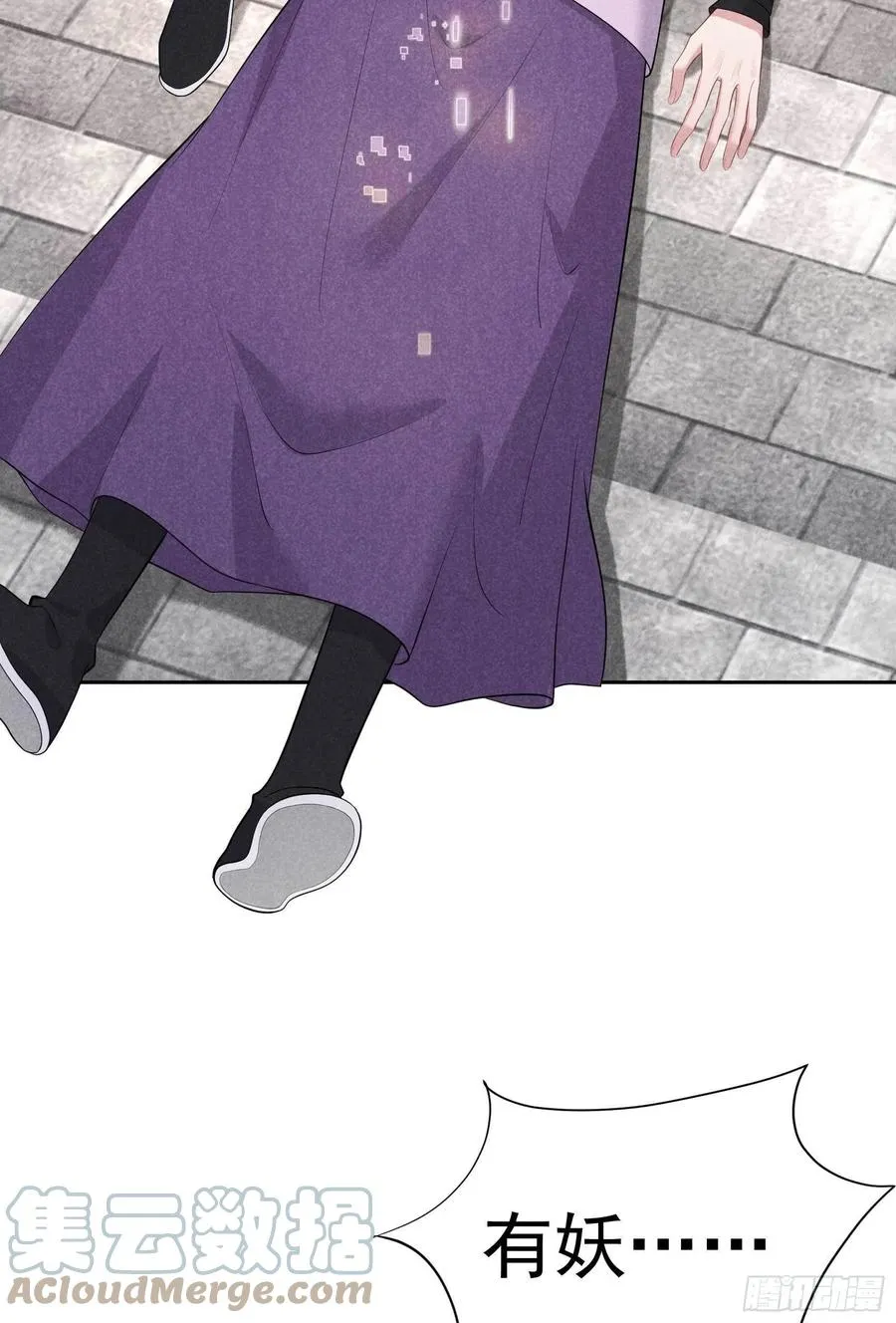 第39话 分身、妖怪！ 第31页