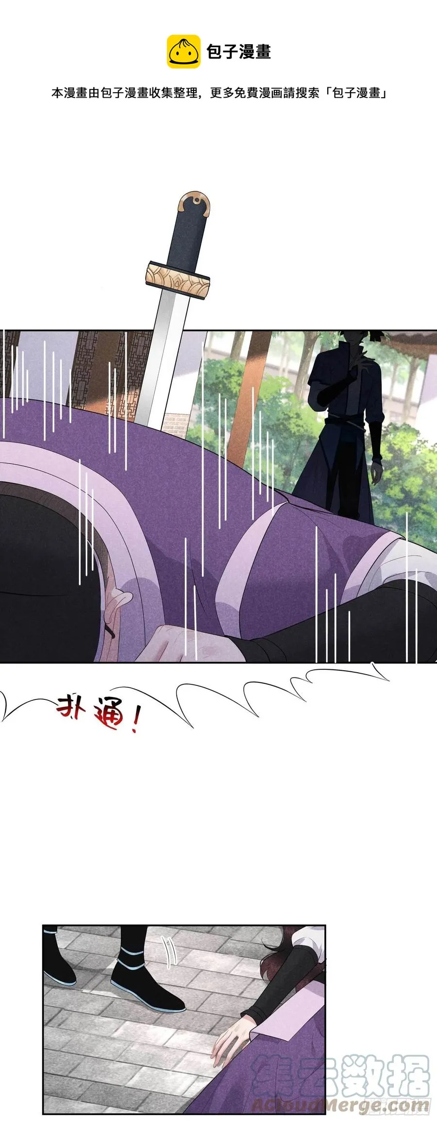 第39话 分身、妖怪！ 第33页