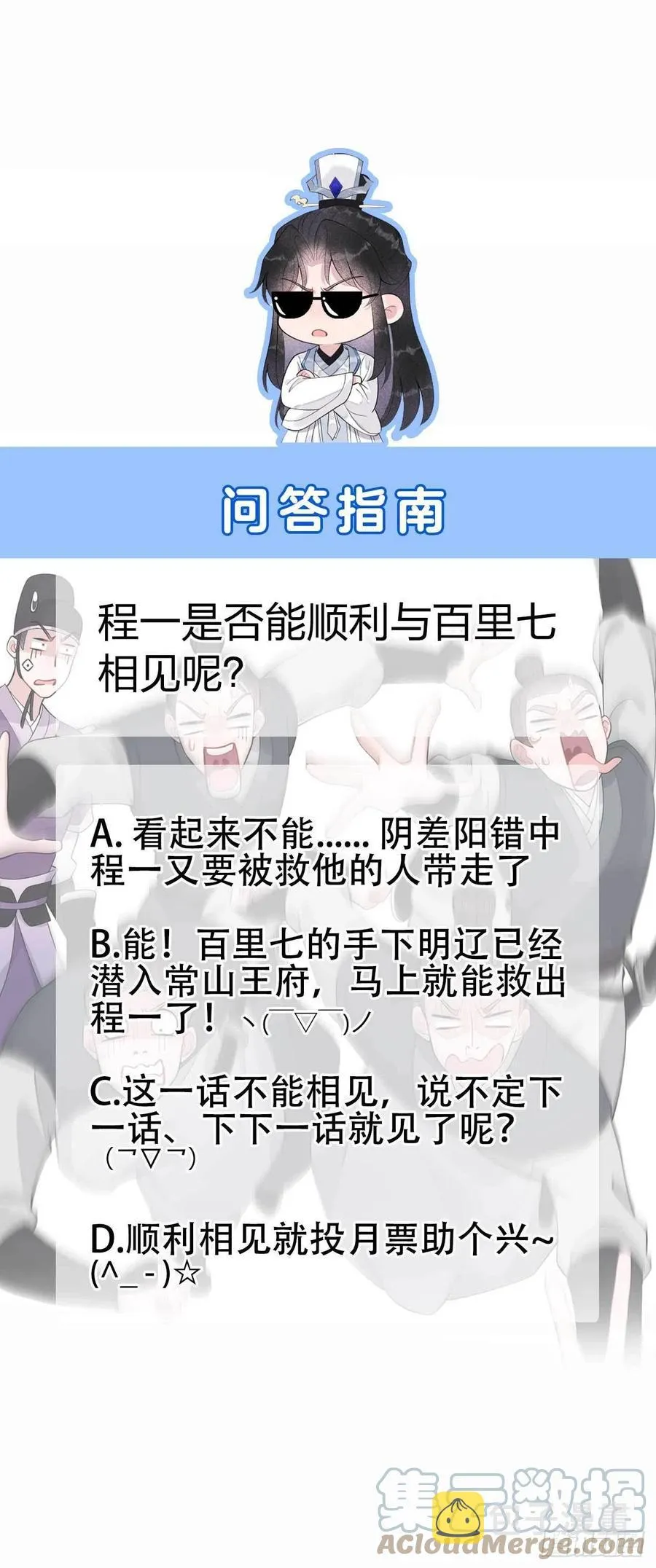 第39话 分身、妖怪！ 第35页