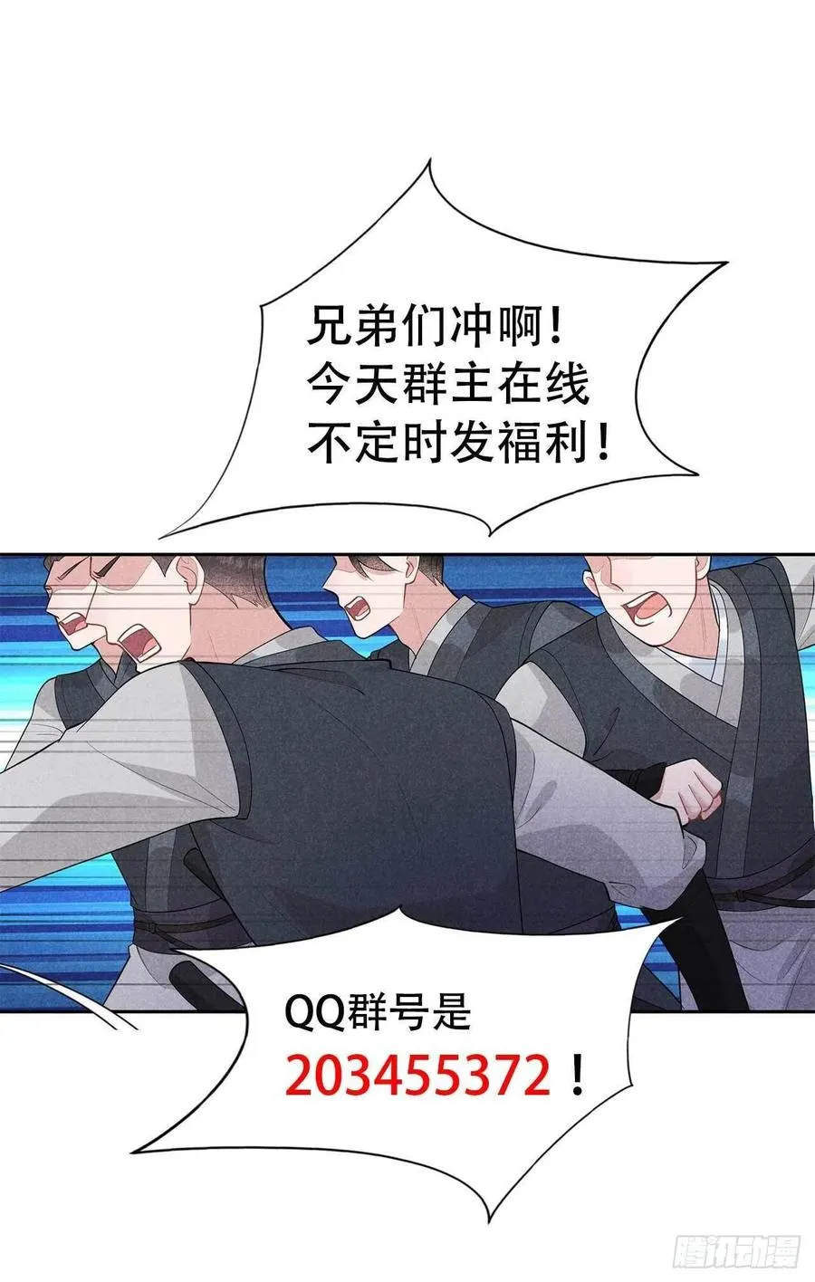 第39话 分身、妖怪！ 第36页