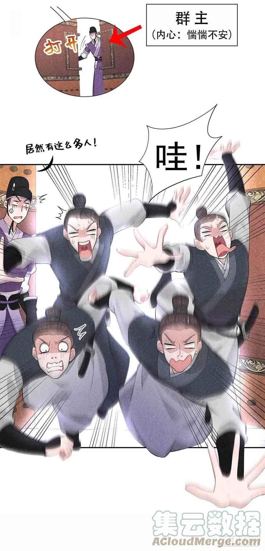 第39话 分身、妖怪！ 第37页